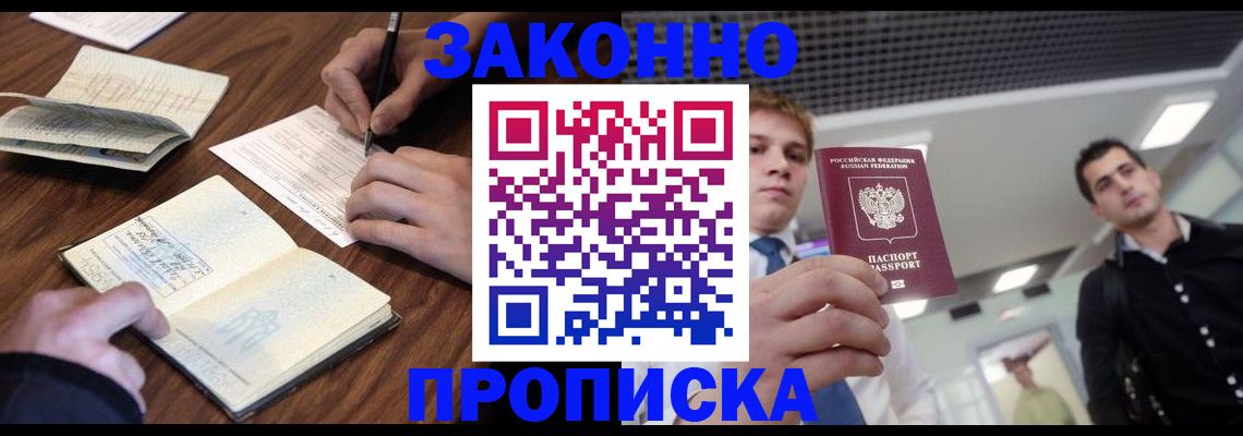 временная регистрация собственник в Луге