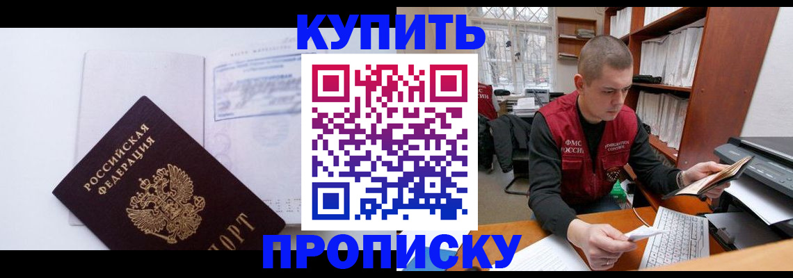 прописка гарантия в Луге